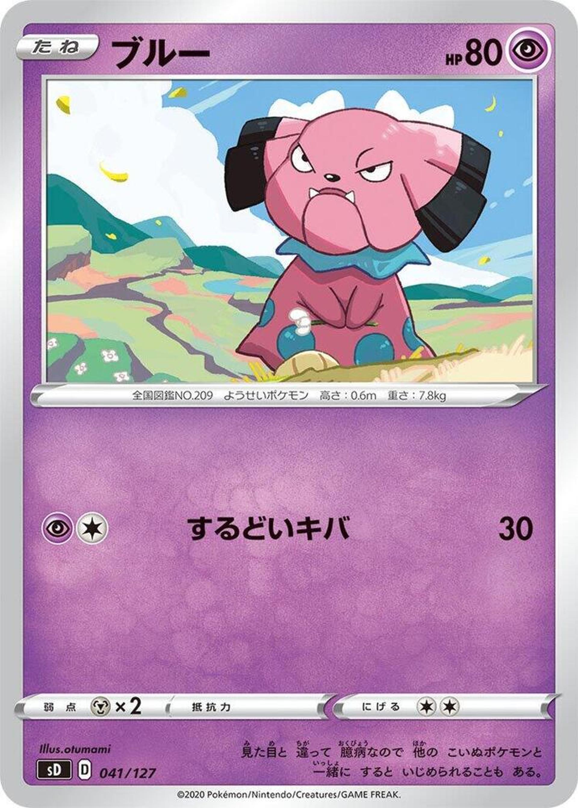 Snubbull — sD: V Starter Decks — Pokemon Japan