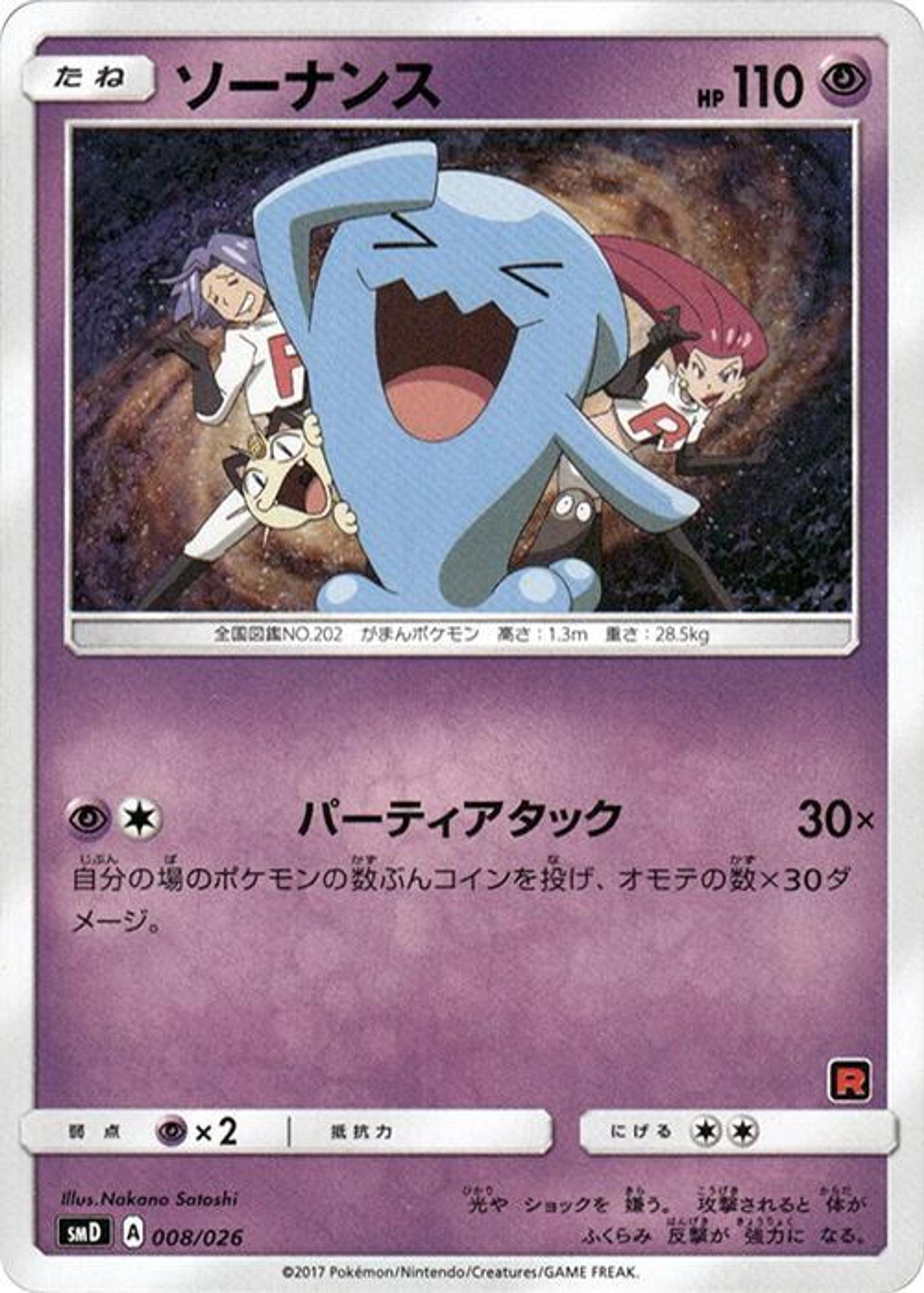Single cards