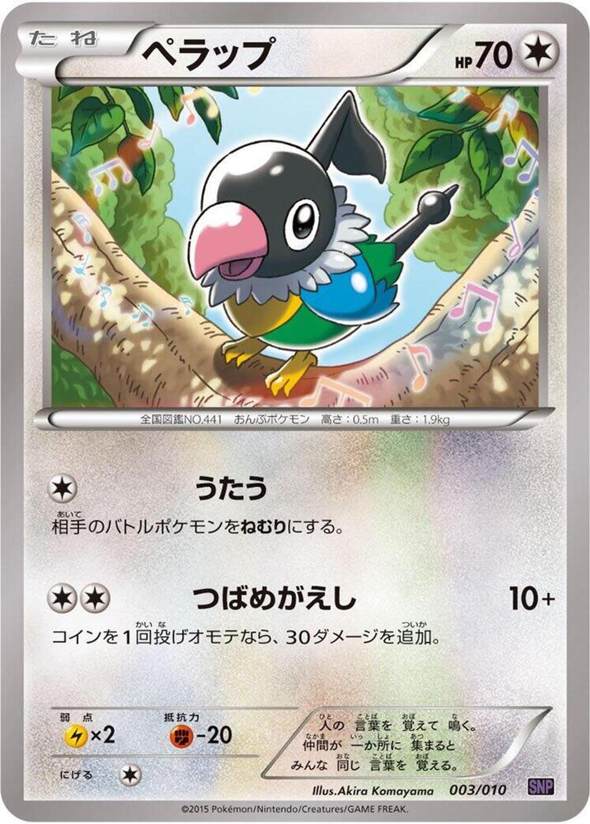 Single cards