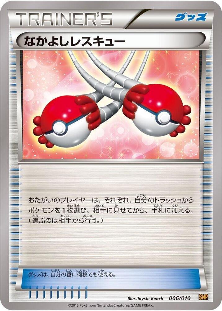 Buddy Buddy Rescue — SNP: Raichu BREAK Evolution Pack — Pokemon Japan