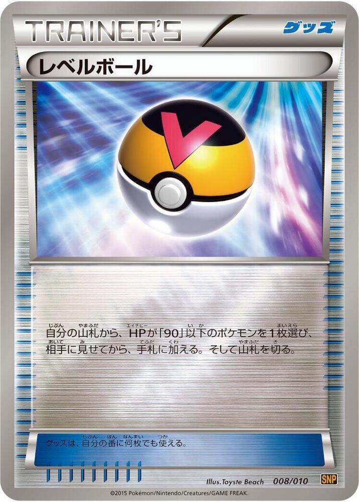 Level Ball — SNP: Raichu BREAK Evolution Pack — Pokemon Japan
