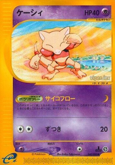 Single cards