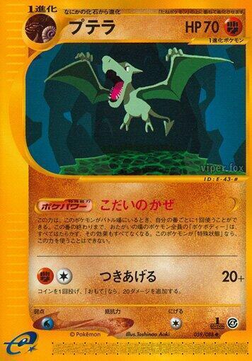 Aerodactyl — Split Earth — Pokemon Japan
