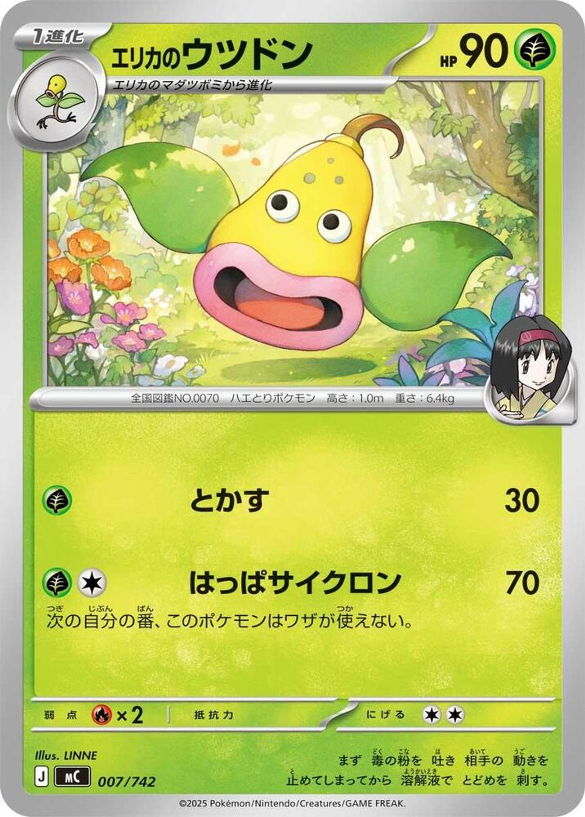 Erikas Weepinbell — Start Deck 100 Battle Collection — Pokemon Japan