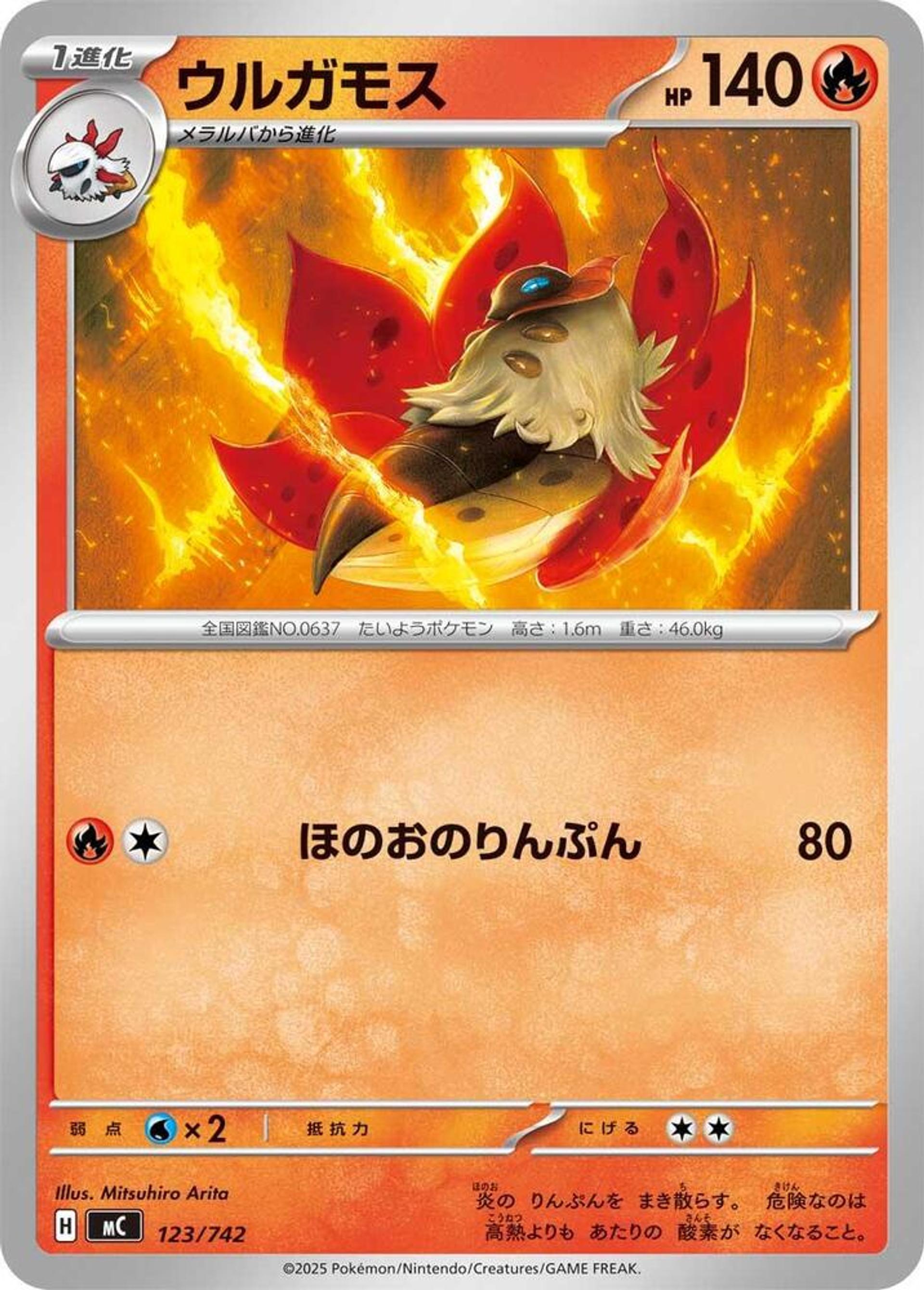 Volcarona — Start Deck 100 Battle Collection — Pokemon Japan