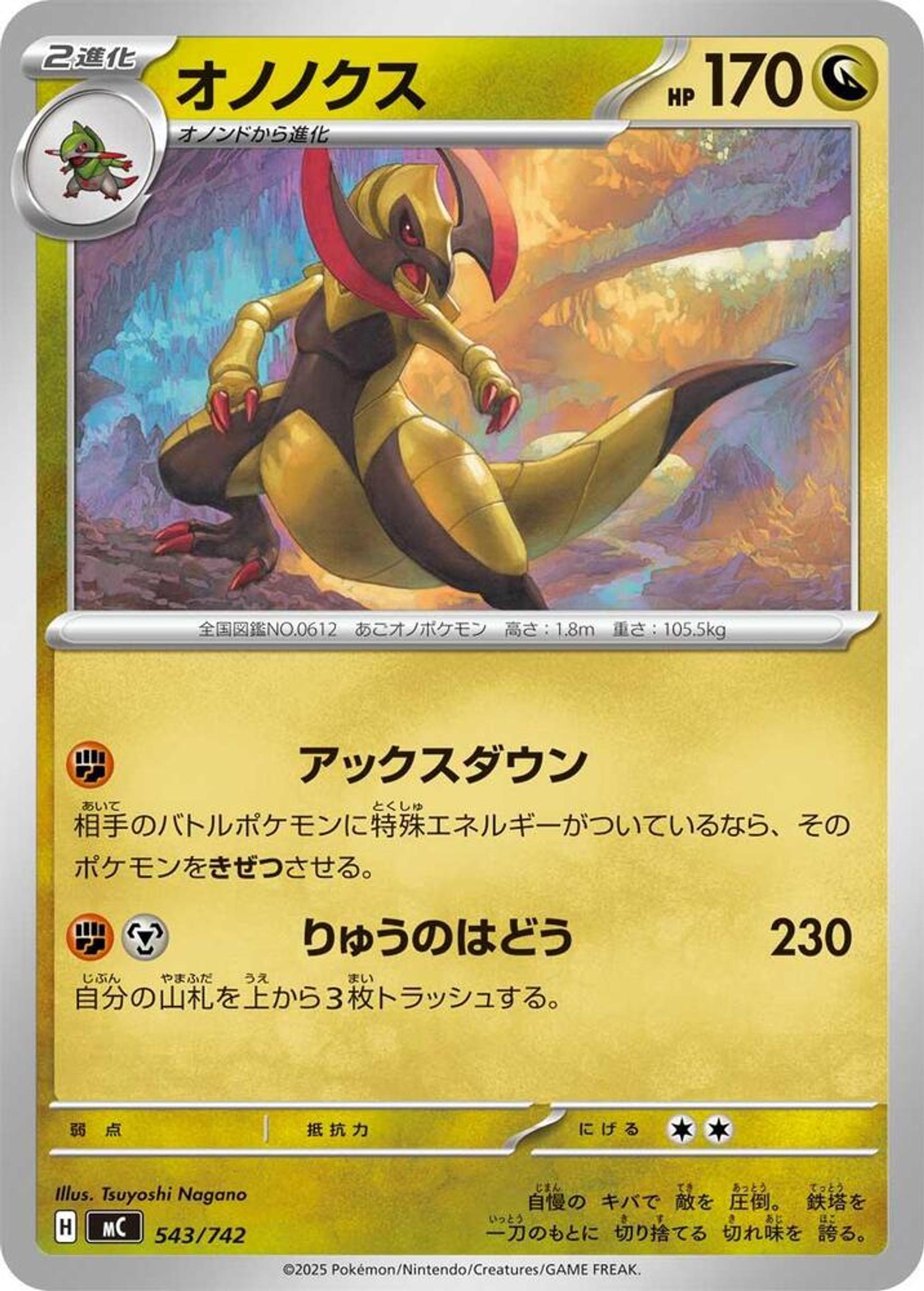 Haxorus — Start Deck 100 Battle Collection — Pokemon Japan