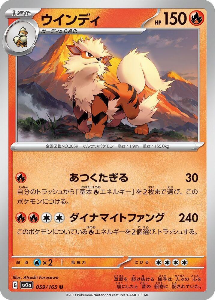 Arcanine — SV2a: Pokemon Card 151 — Pokemon Japan