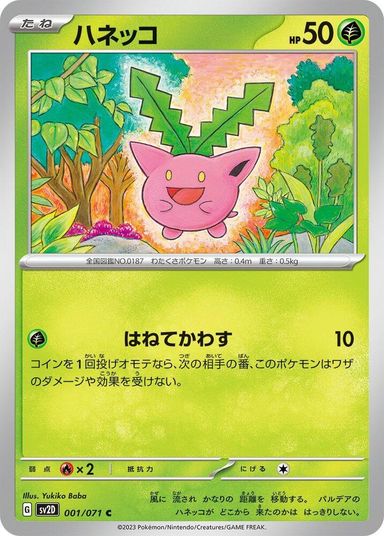 Cartes à l'unité