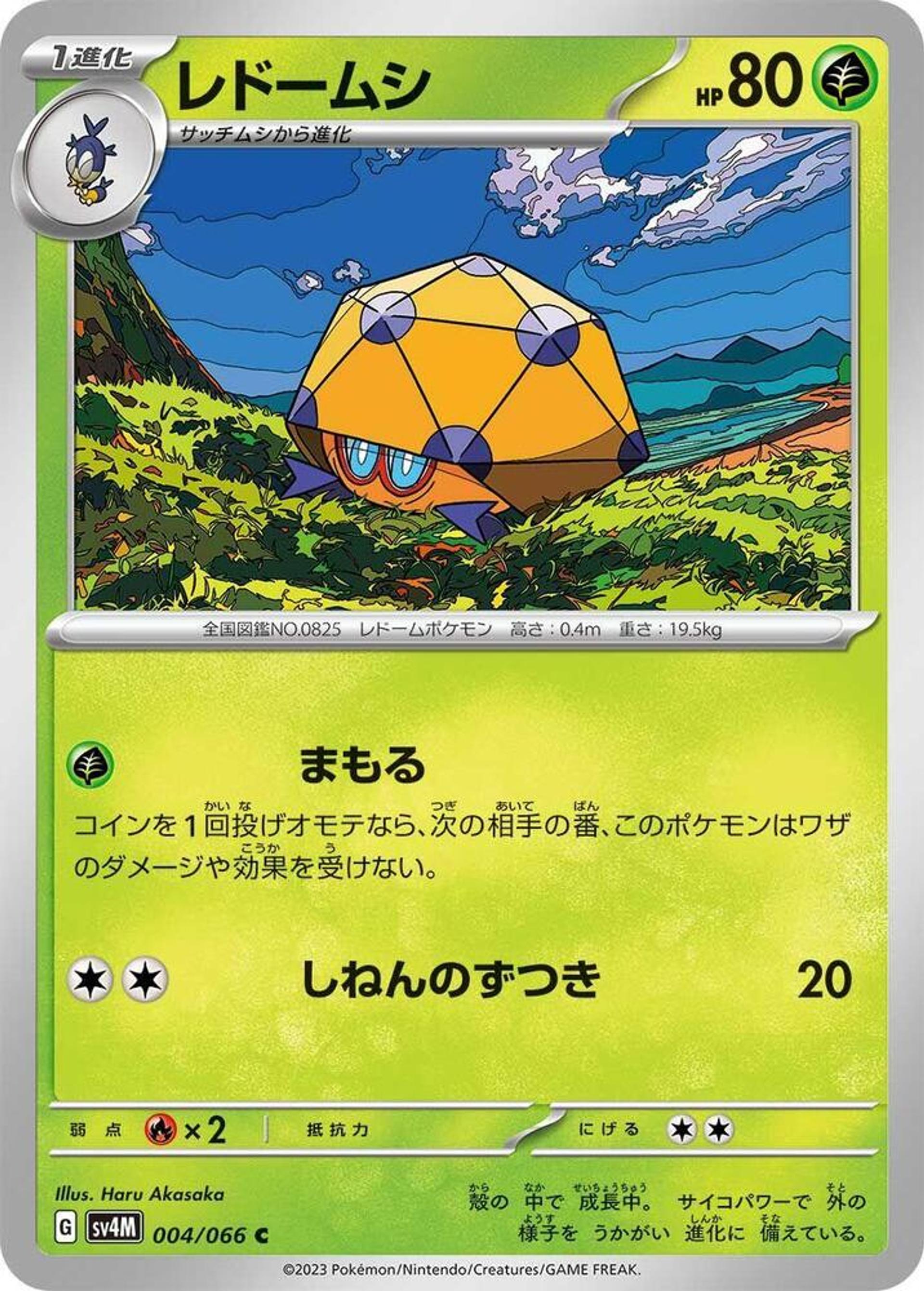 Coléodôme — SV4M: Future Flash — Pokemon Japan