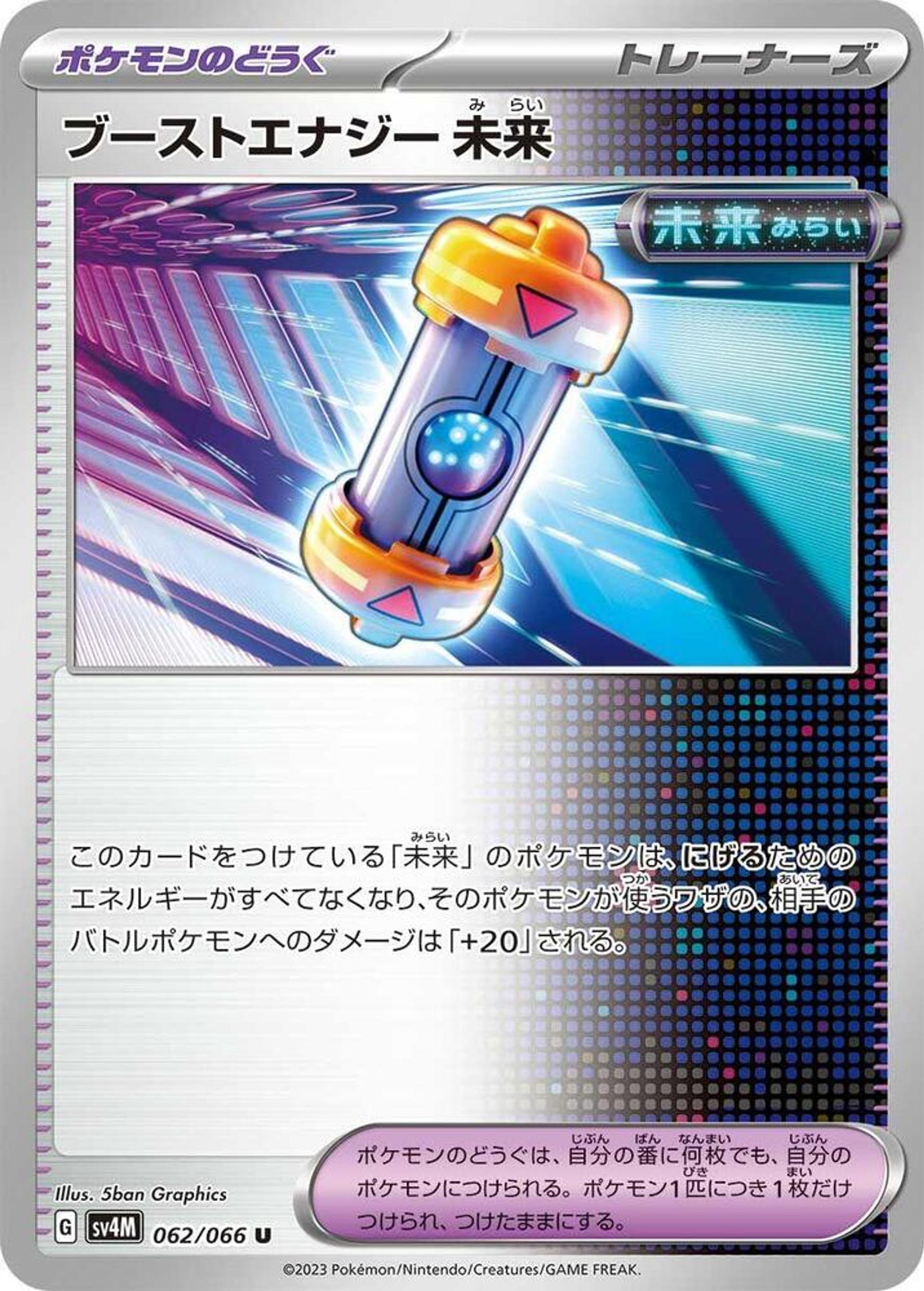 Future Booster Energy Capsule — SV4M: Future Flash — Pokemon Japan