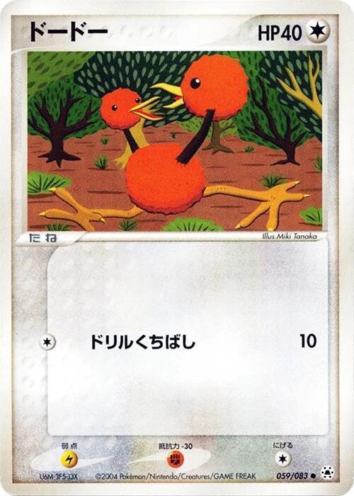 Doduo — Undone Seal — Pokemon Japan