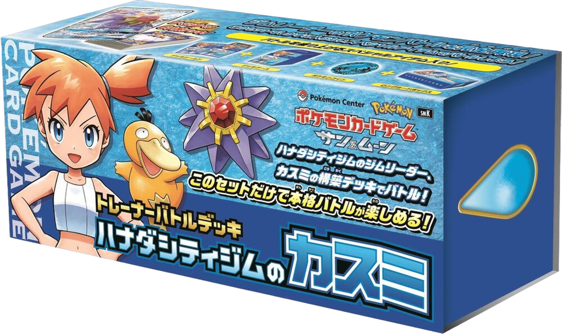 Trainer Battle Deck - Misty of Cerulean City Gym (JP Pokemon Center Exclusive) from Miscellaneous Cards & Products - Pokémon