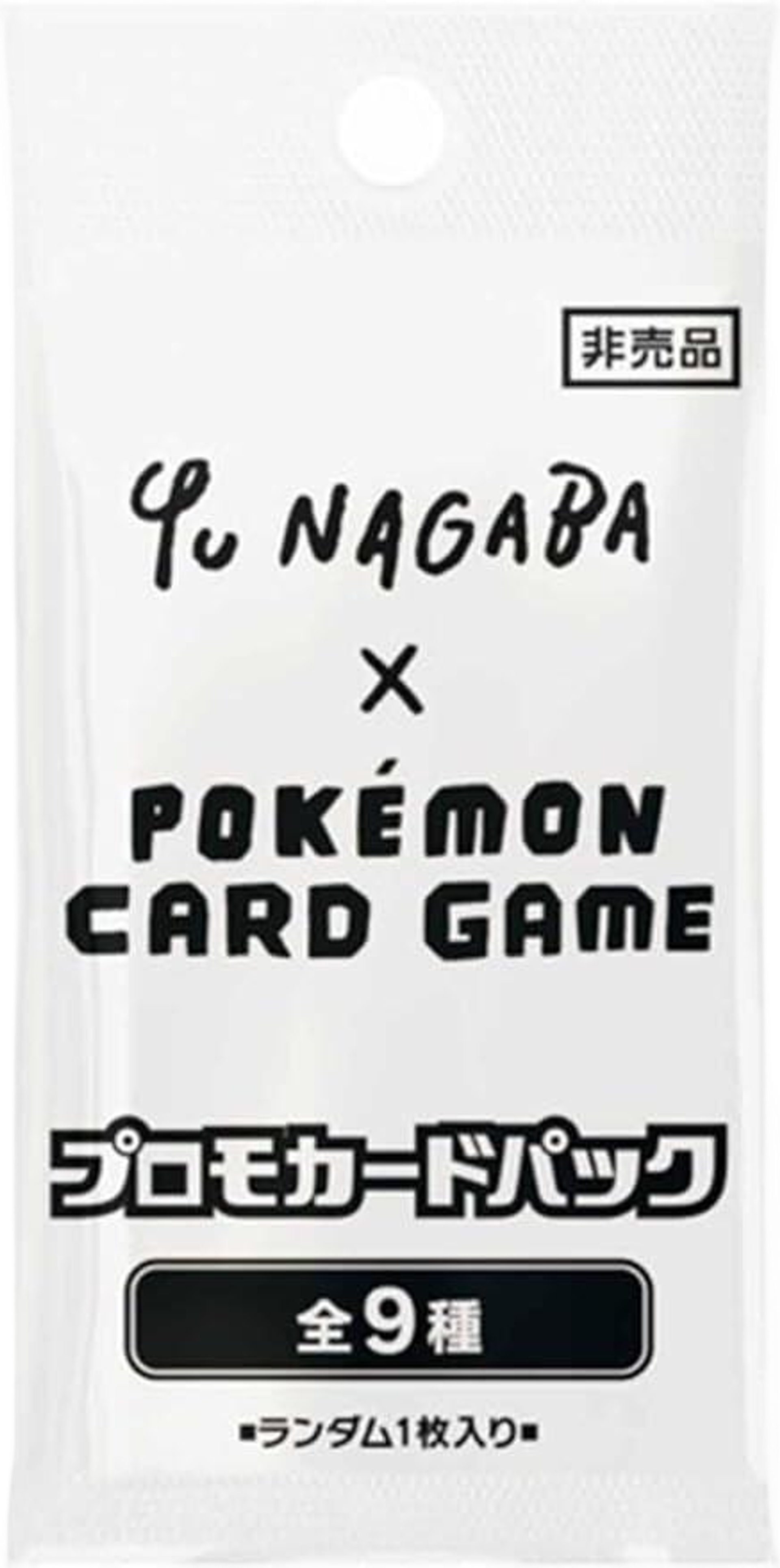 Yu Nagaba x Pokemon - Eevee's Special Promo Pack from Miscellaneous Cards & Products - Pokémon