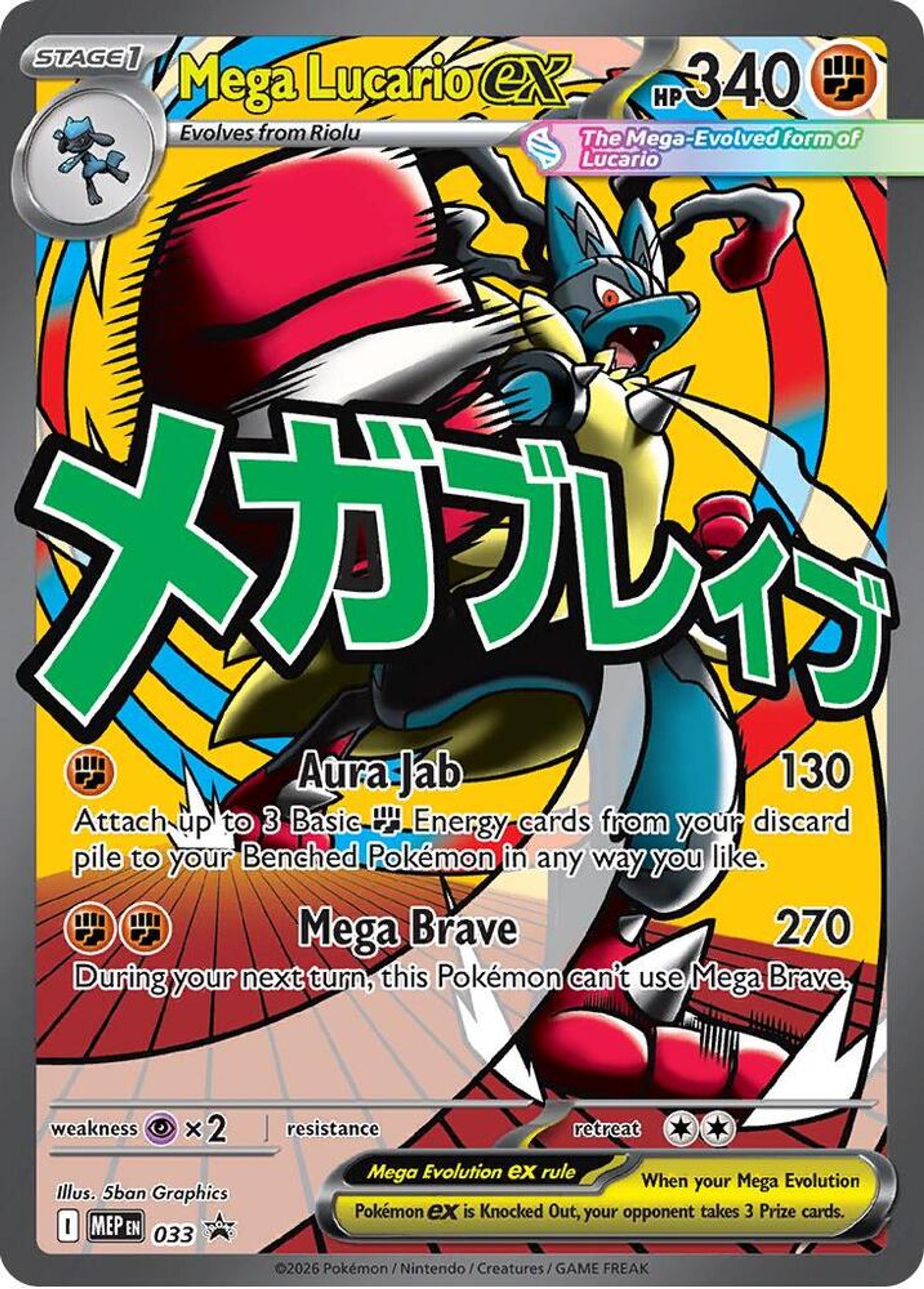 Mega Lucario ex — ME: Mega Evolution Promo — Pokemon