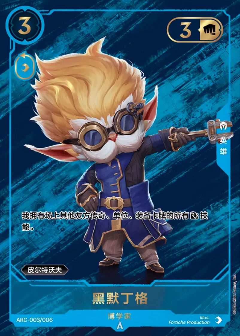 Heimerdinger - Inventor