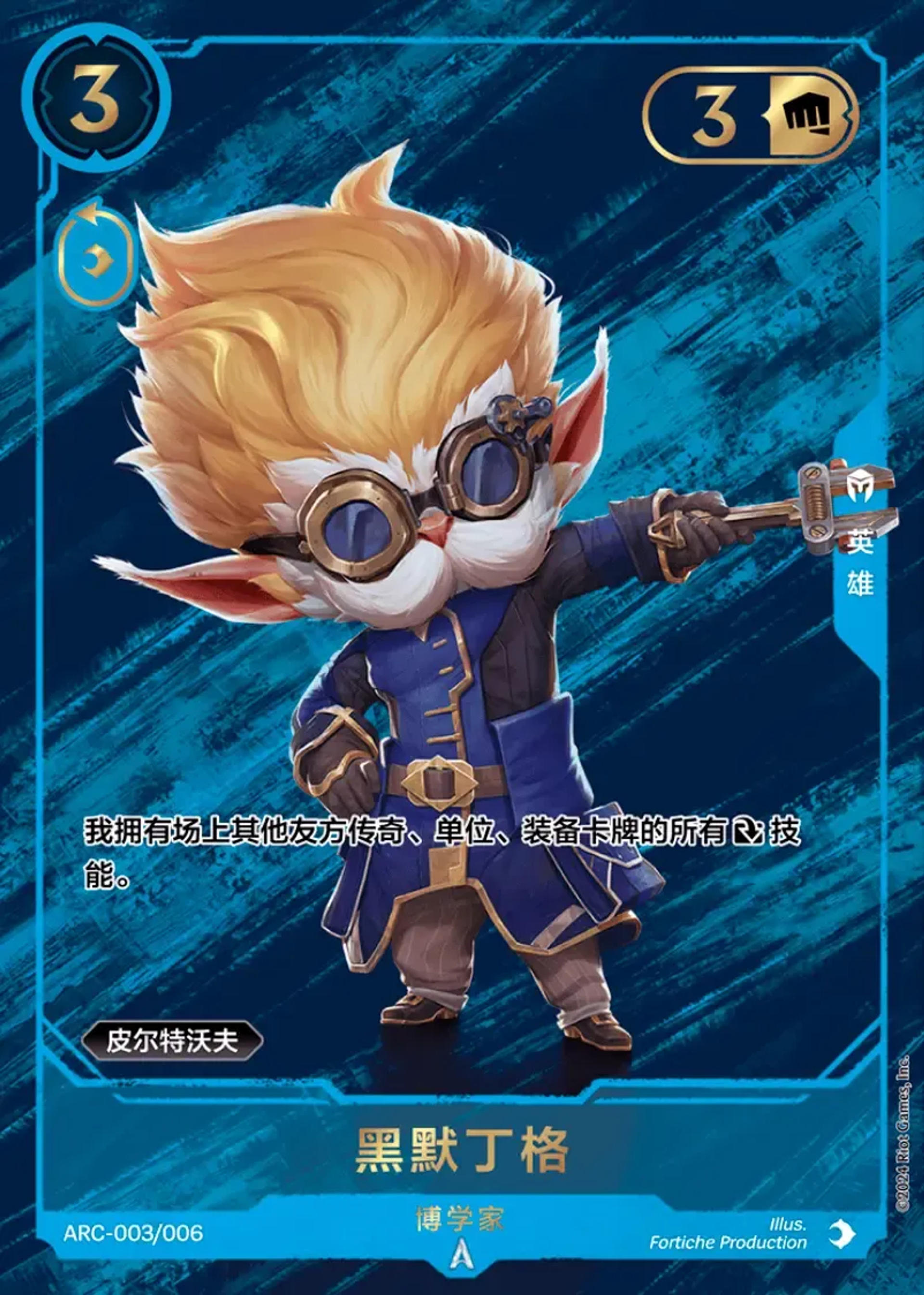 Heimerdinger - Inventor — Arcane Box Set — Riftbound: League of Legends TCG