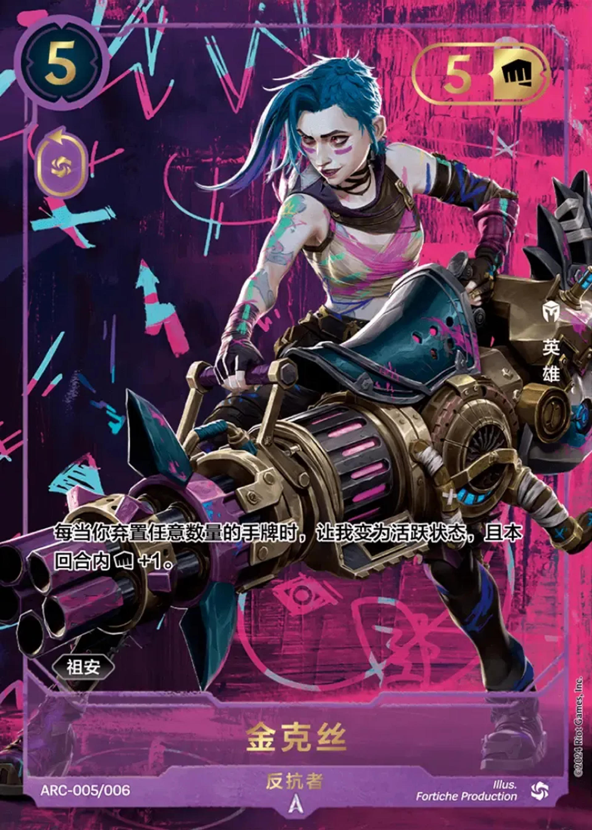 Jinx - Rebel — Arcane Box Set — Riftbound: League of Legends TCG