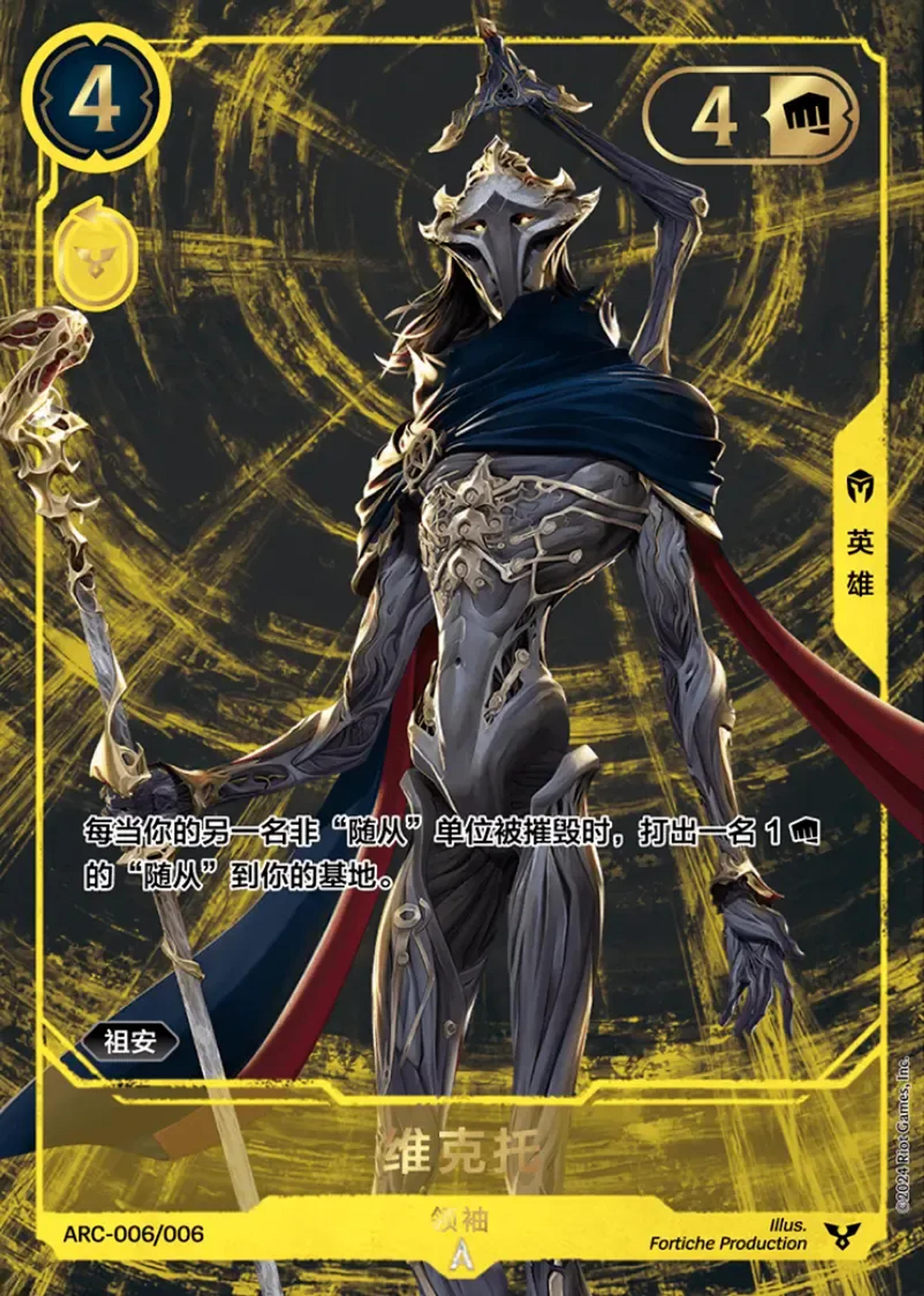Viktor - Leader — Arcane Box Set — Riftbound: League of Legends TCG