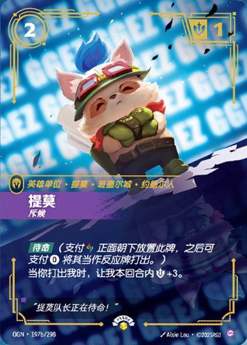 Teemo - Scout — Origins - Promo Cards — Riftbound: League of Legends TCG
