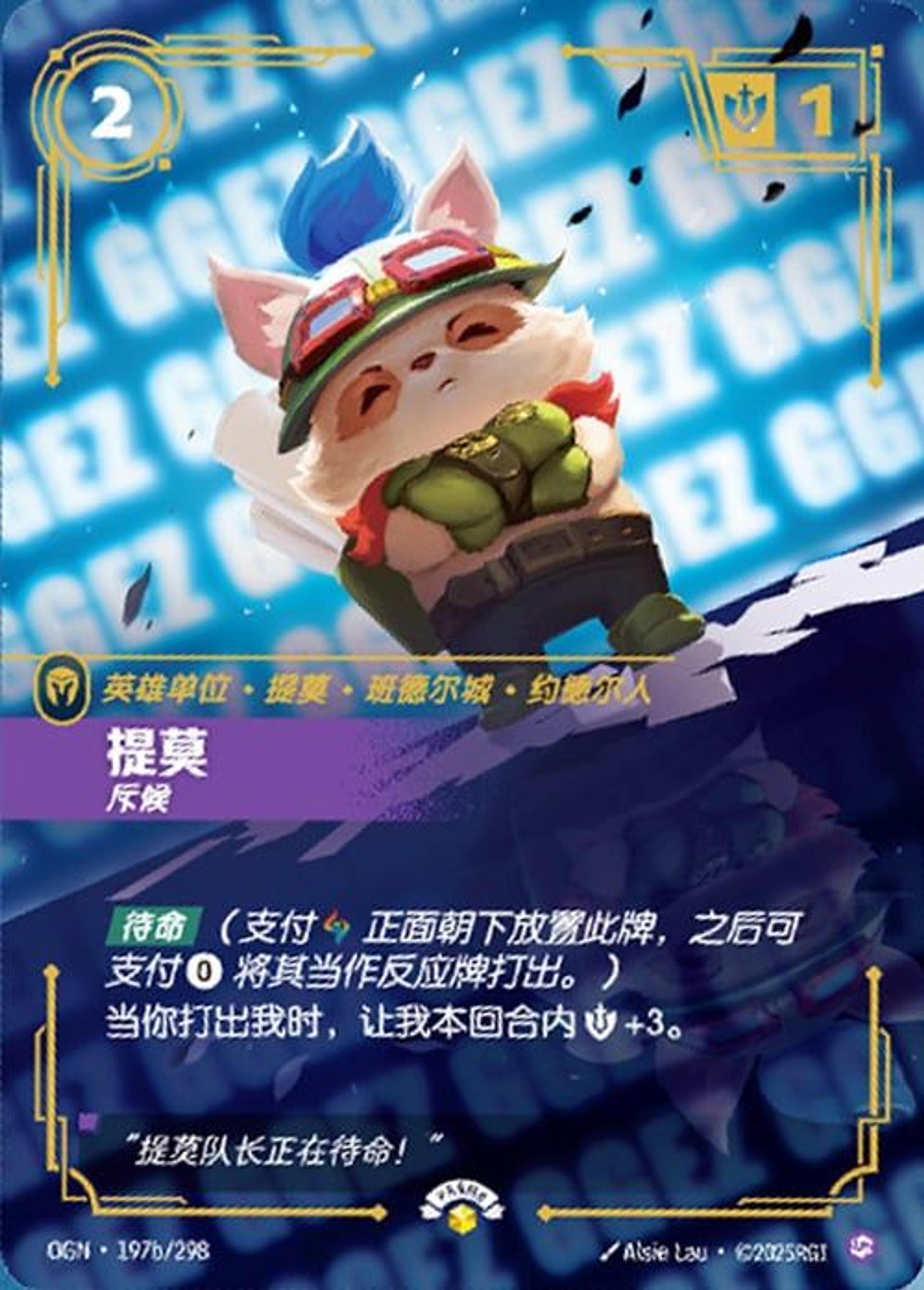 Teemo - Scout — Origins - Promo Cards — Riftbound: League of Legends TCG