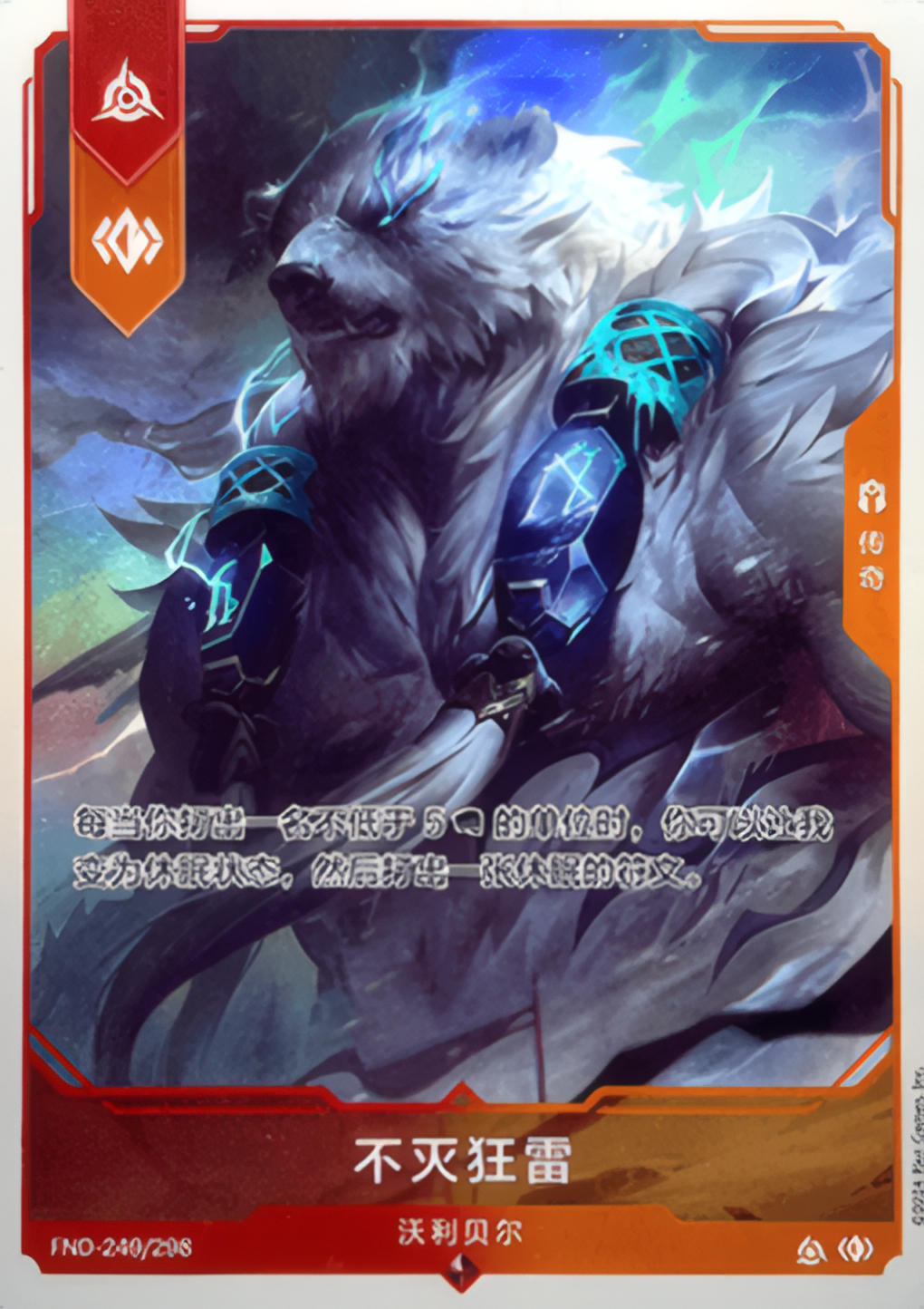 Volibear - Relentless Storm — Project K — Riftbound: League of Legends TCG