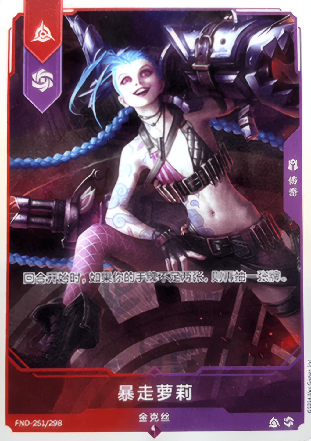 Jinx - Loose Cannon — Project K — Riftbound: League of Legends TCG