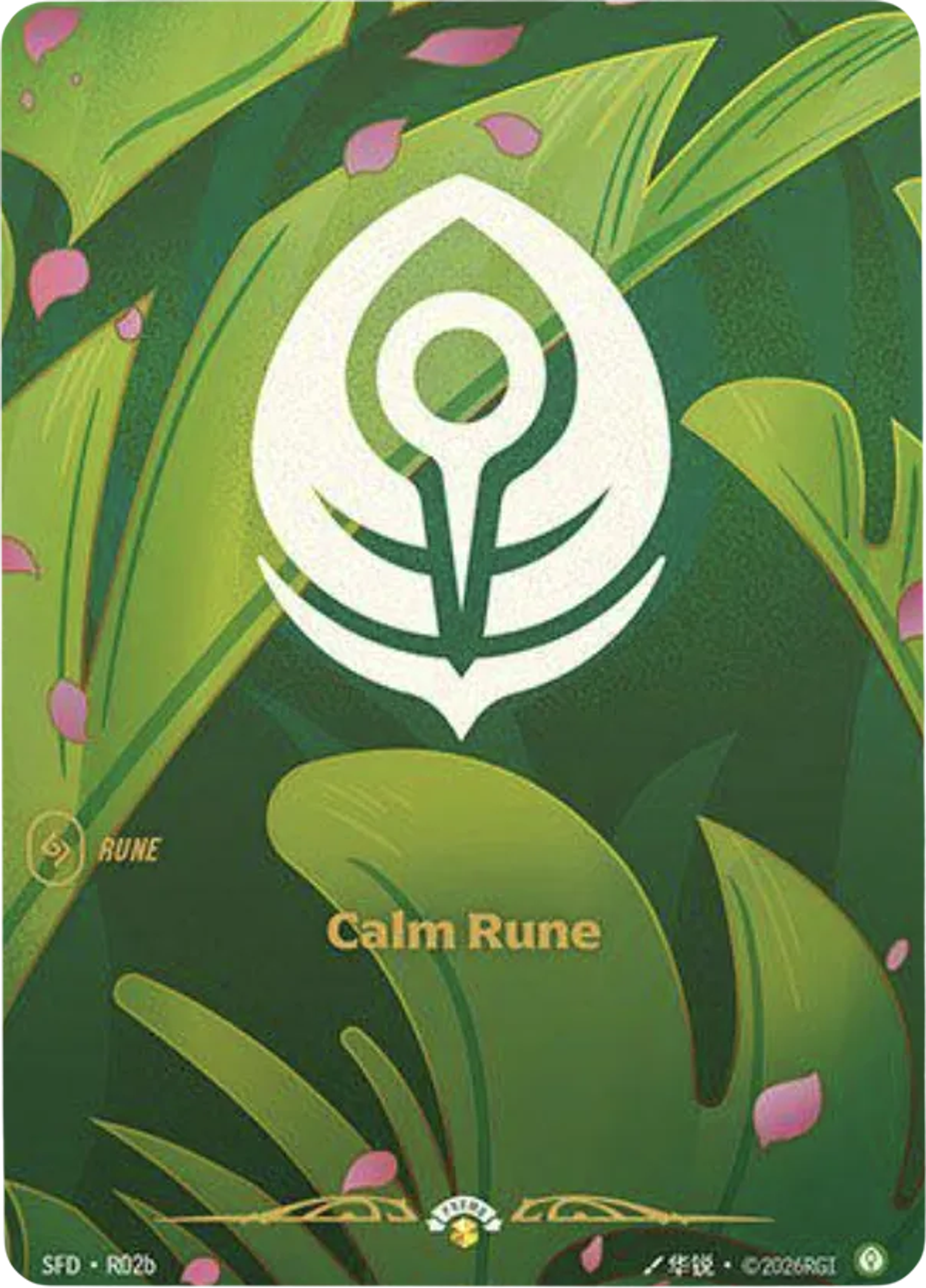 Calm Rune — Spiritforged - Promo Cards — Riftbound: League of Legends TCG