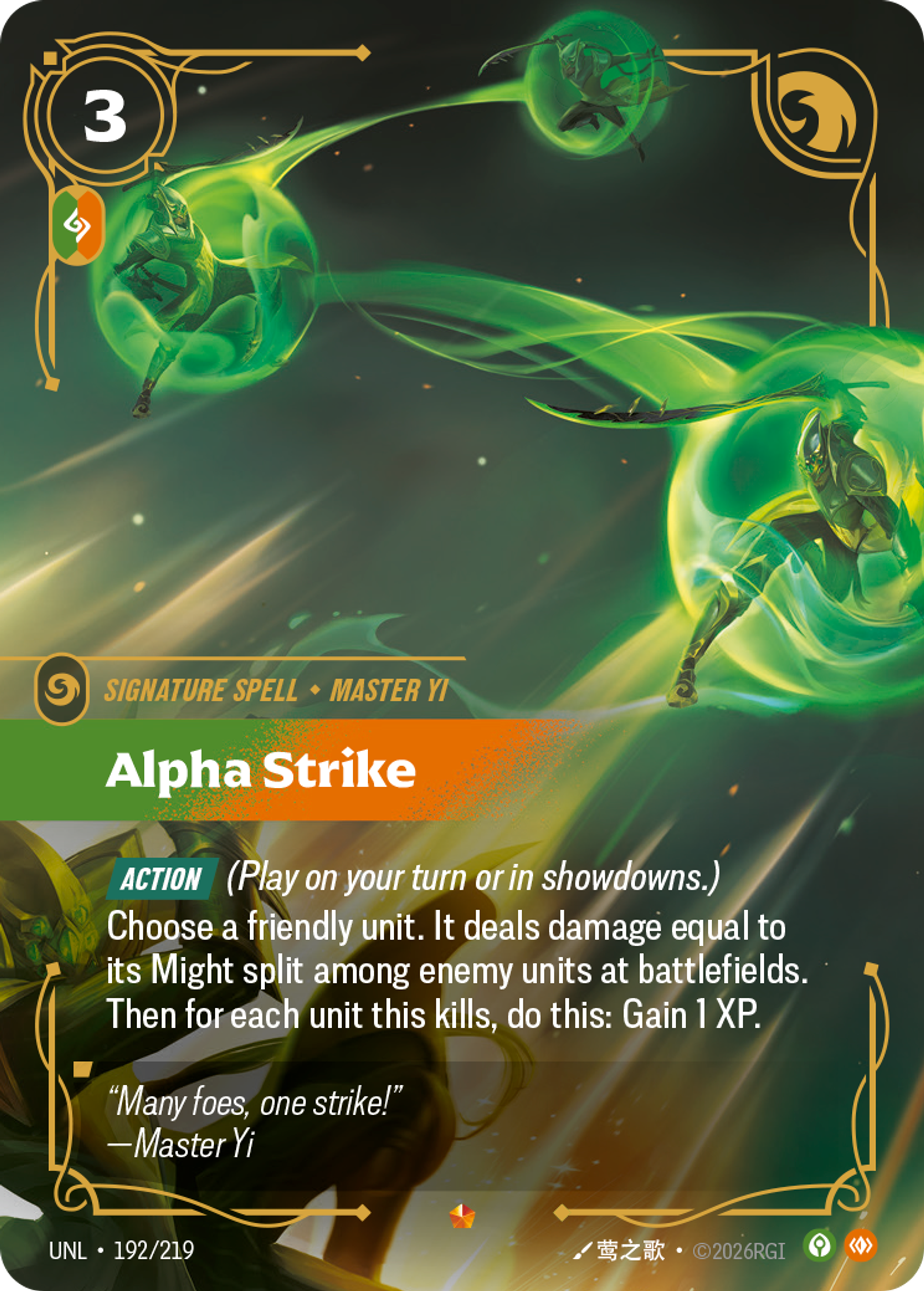 Alpha Strike — Unleashed — Riftbound