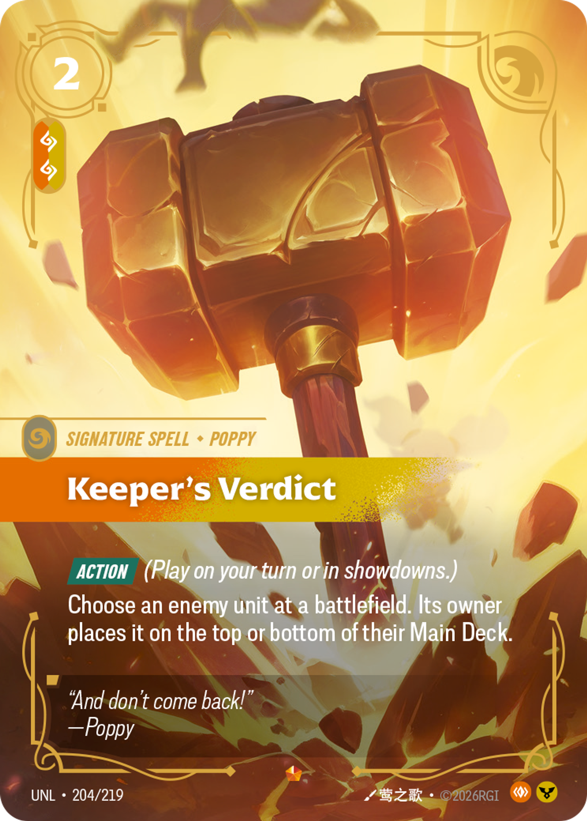 Keeper's Verdict — Unleashed — Riftbound: League of Legends TCG