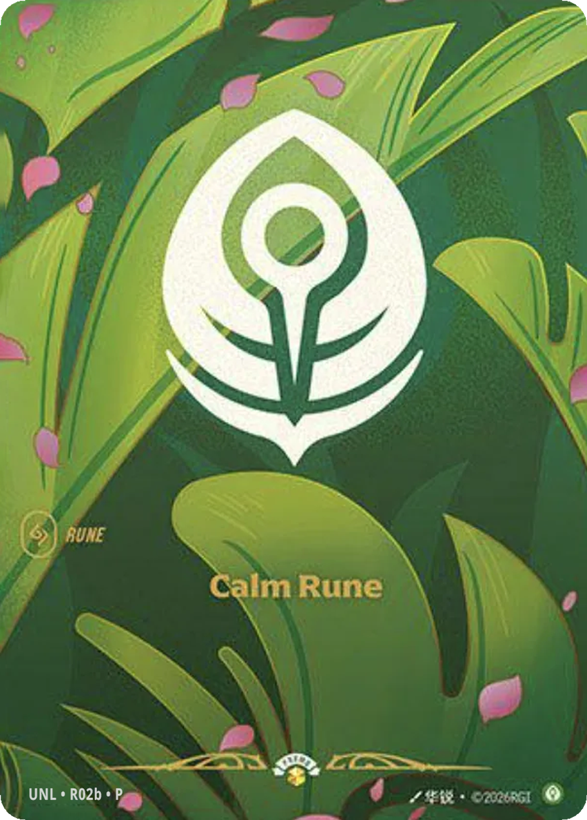Calm Rune — Unleashed - Promo Cards — Riftbound