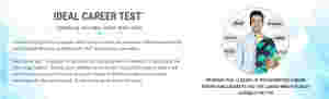 Pre Idealcareertest