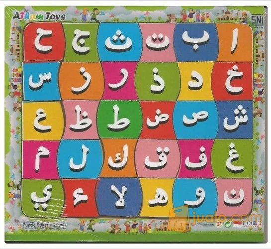 Puzzle Huruf  Hijaiyah Huruf  Arab Belajar Huruf  Hijaiyah 