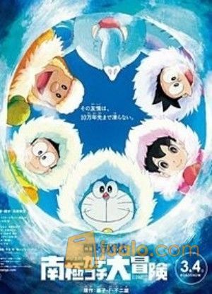 Download Dvd Doraemon Movie Lengkap 1980 2017 Seri Dub Indonesia HD Get Wallpaper Dvd Doraemon Movie Lengkap 1980 2017 Seri Dub Indonesia HD