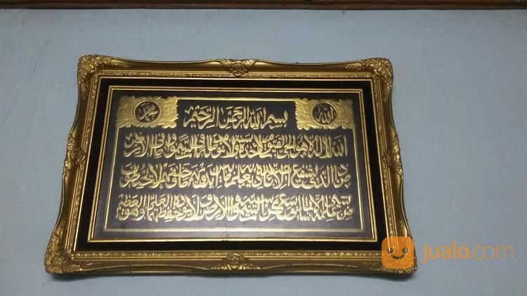 Lukisan Huruf Surat Ayat Al Qur an mantap Cocok Buat Di 