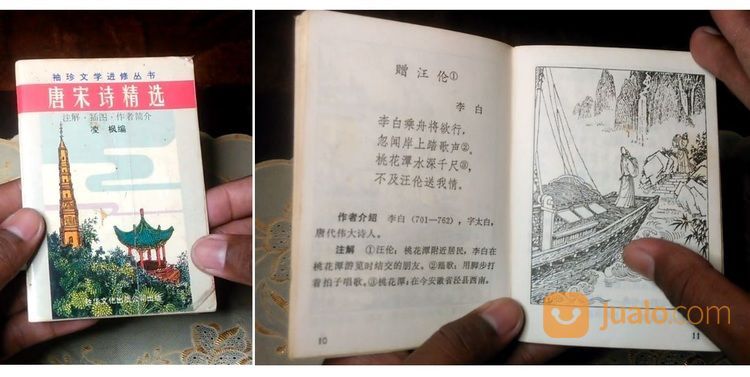 CERGAM BAHASA CHINA MANDARIN JADUL Cergam Berbahasa Mandarin Buku Lama