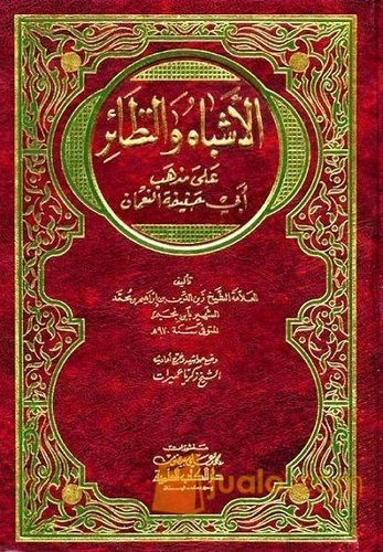 Kumpulan Kitab Usul Fiqih Pdf Di Kab Tegal Jawa Tengah