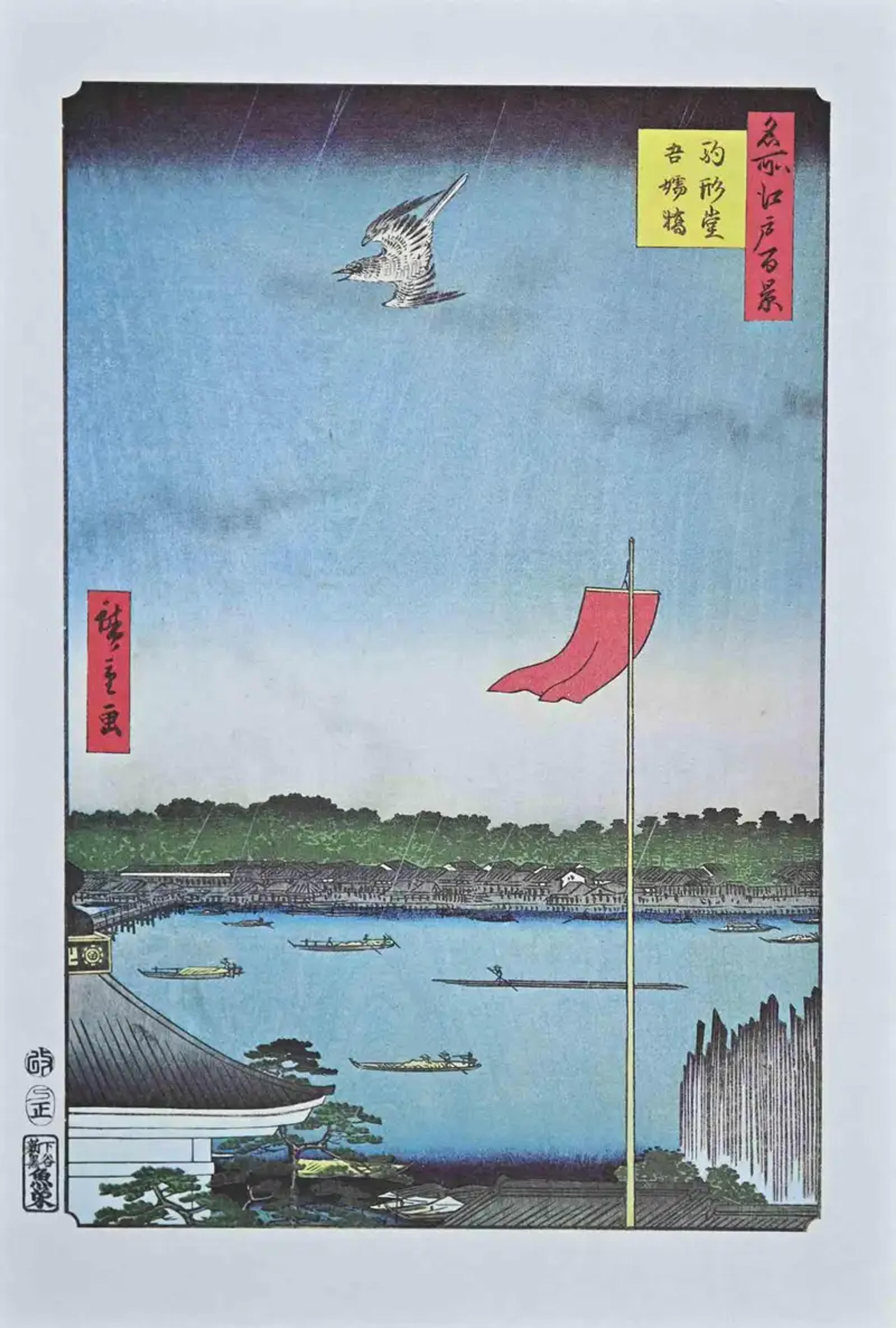 Japanese Boats - Original Lithograph After Hiroshige- Mid 20th Century For Sale at 1stDibs