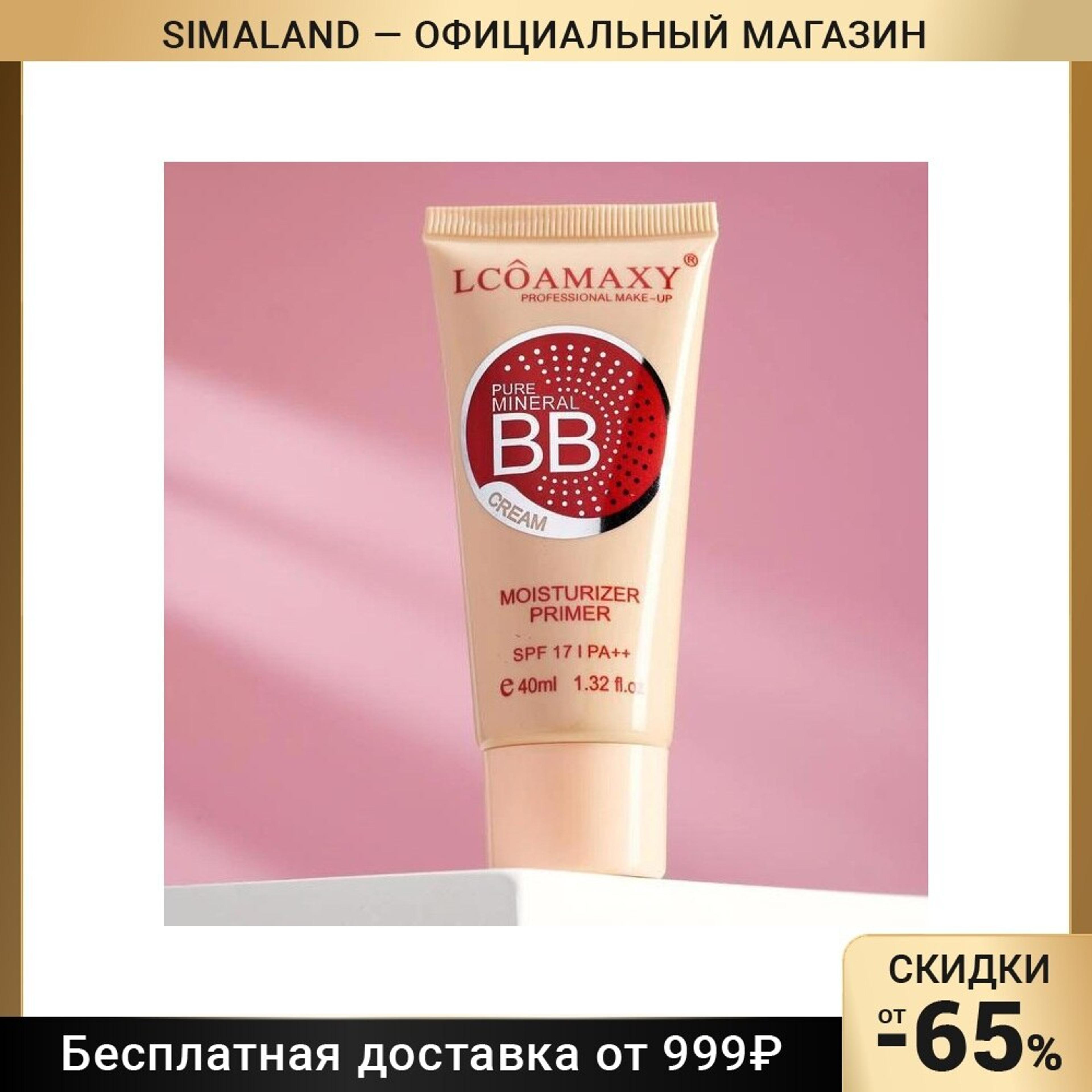 Bb Face Cream Lcoamaxy 40 Ml Natural Tone Foundation Cosmetics For Makeup Beauty Health - Face Foundation - AliExpress