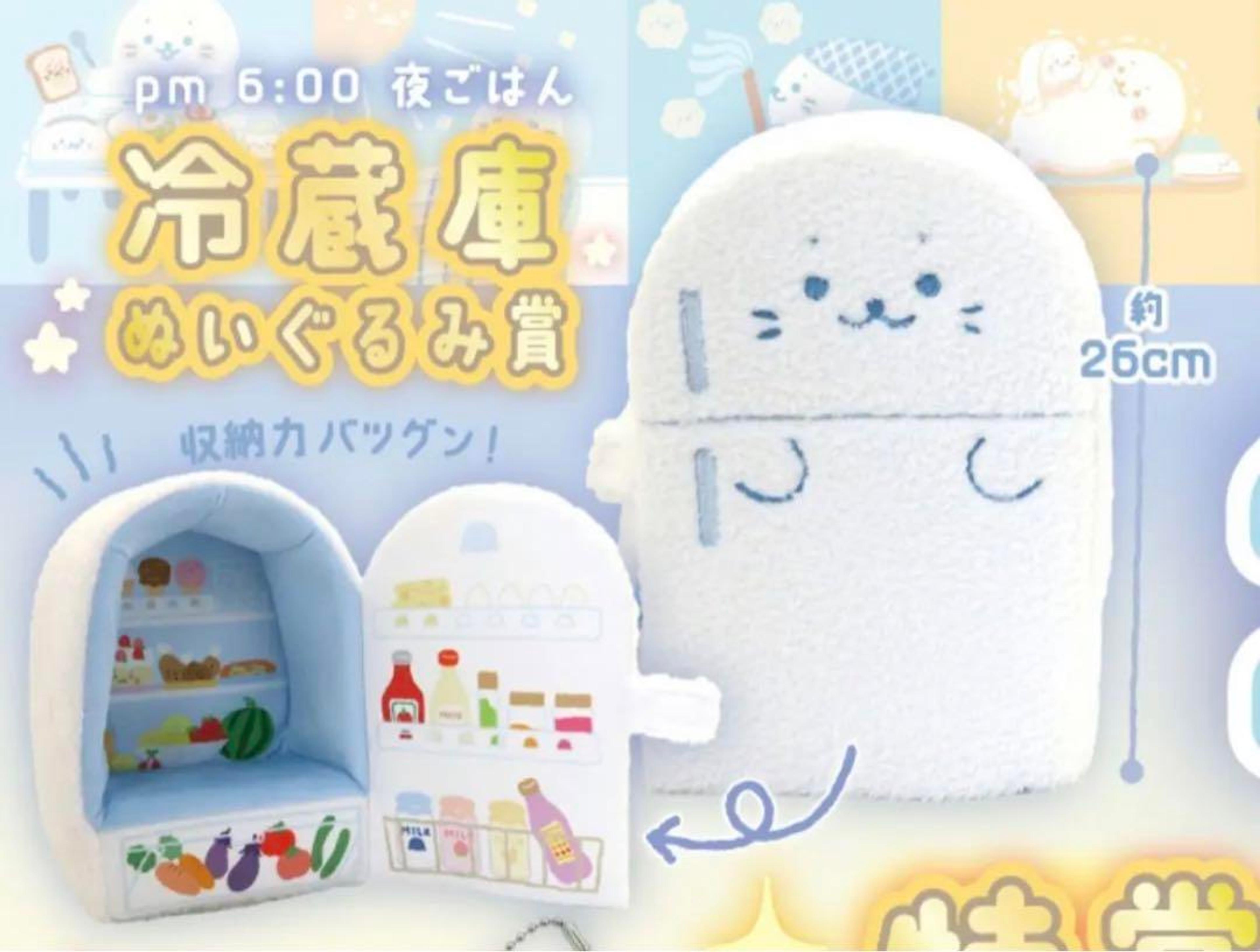 Shirotan 24 hours raffle Plushie refrigerator