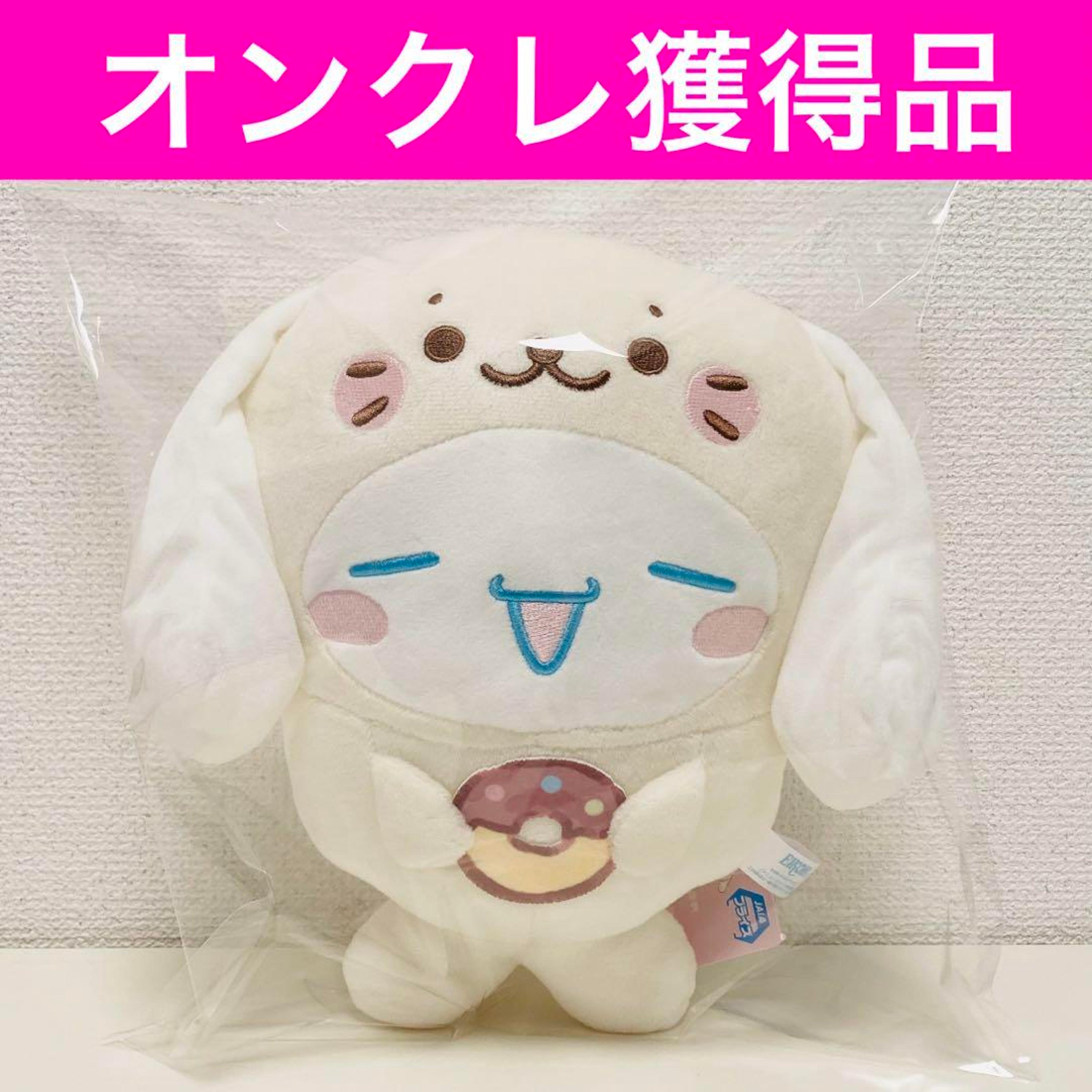 Shirotan Sanrio Doll BIG Plushie - Cinnamoroll - Remambo.jp