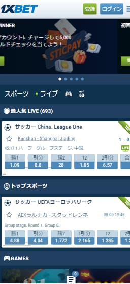 1xBet（ワンバイベット）414×896の画面サイズ