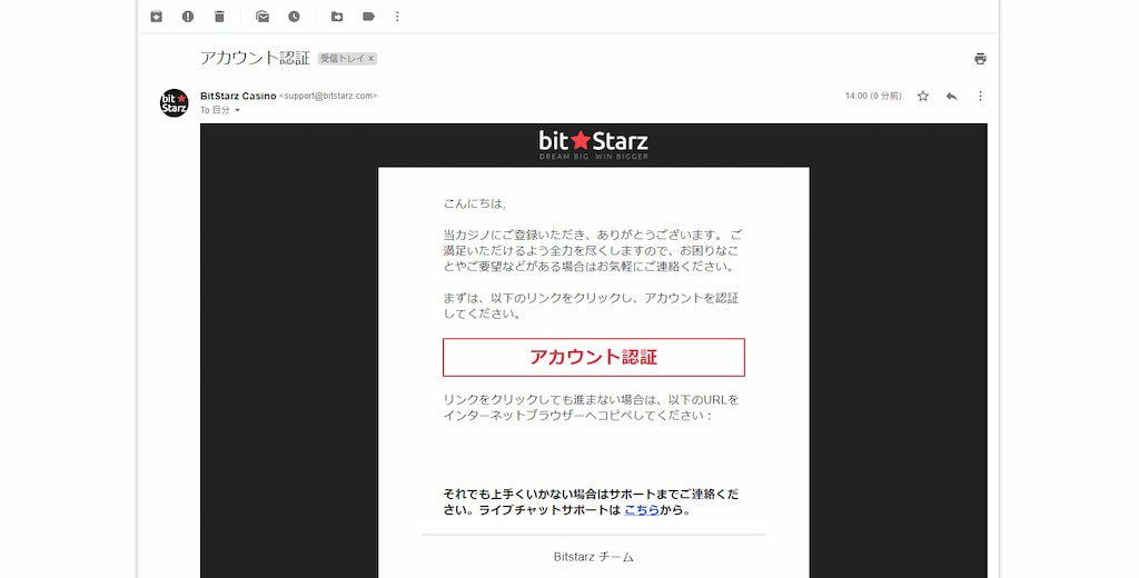 ビットスターズのアカウント認証