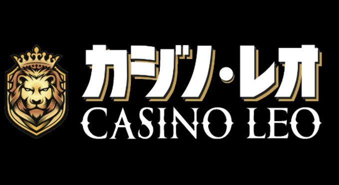 CasinoLeo（カジノレオ）の会員ログインページへアクセスしましょう。