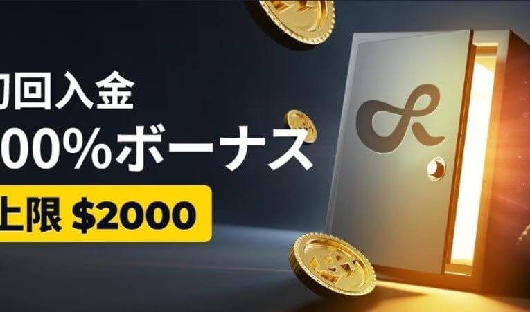 K8カジノのウェルカムボーナスが最大2000ドルにパワーアップ！