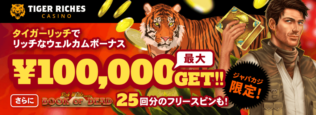 TIGER_RICHES_960x350_2x_1024x373_9773147b2c_wbmpAS5PJ-1