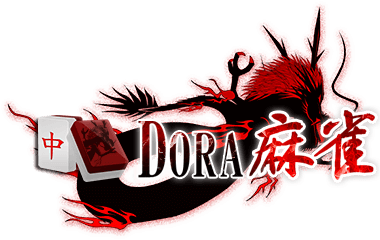 オンラインで楽しめるDORA麻雀は、賭け麻雀を無料でプレイできます。