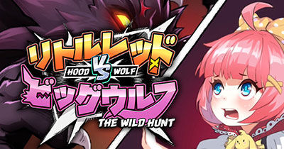 Hood vs Wolf