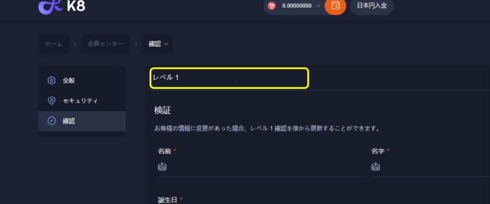 K8カジノ｜アカウント認証