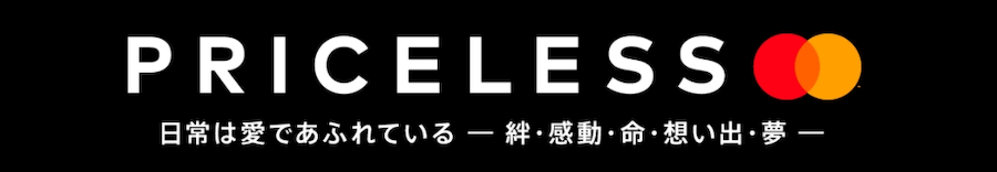 マスターカード｜メイン