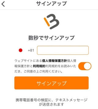 muchbetterサインアップ